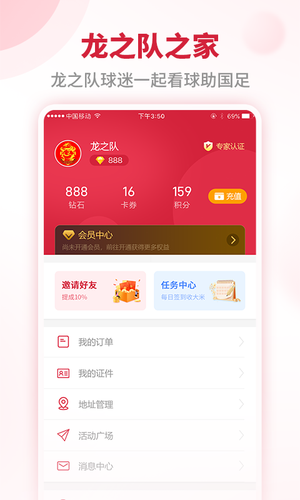 龙之队体育第4张手机截图