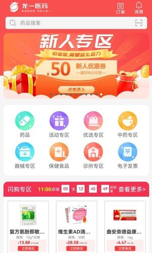 龙一医药软件封面