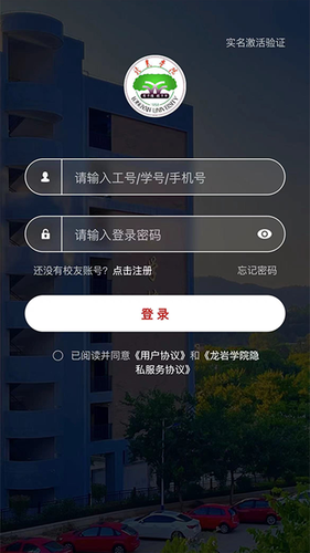 i龙院软件封面