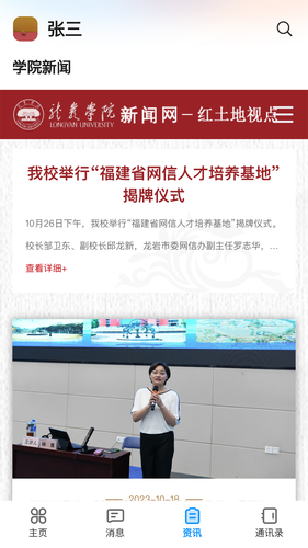 i龙院软件封面