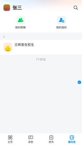 i龙院软件封面