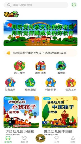 格格龙故事口袋软件封面