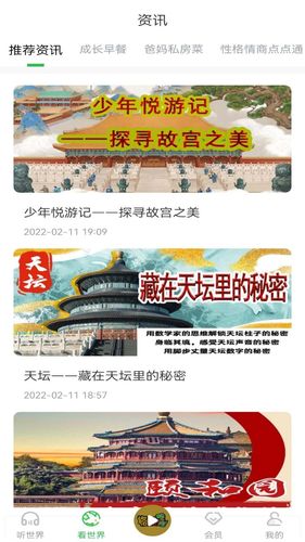 格格龙故事口袋软件封面