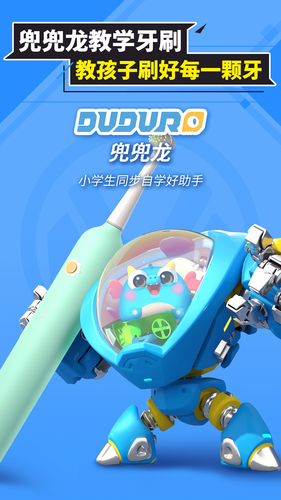 兜兜龙同步学软件封面