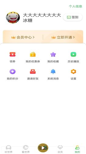 格格龙故事口袋软件封面