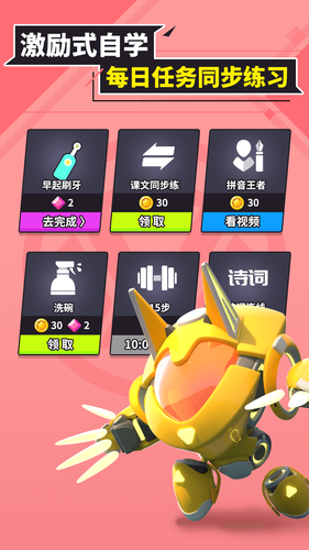 兜兜龙同步学软件封面