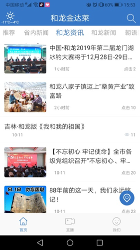 和龙金达莱软件封面