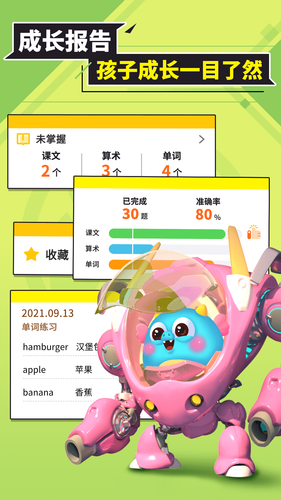兜兜龙同步学软件封面