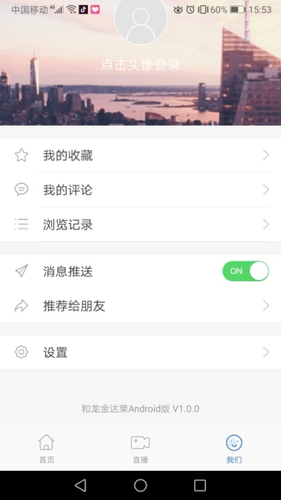 和龙金达莱软件封面