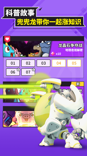 兜兜龙同步学软件封面