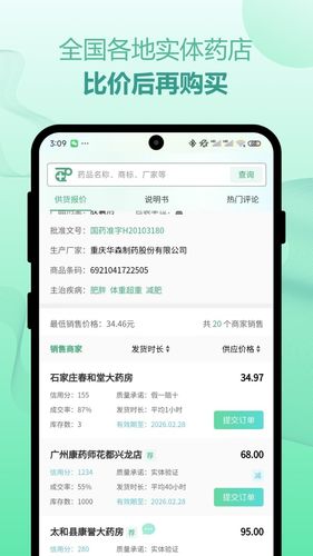 兔灵医药软件封面