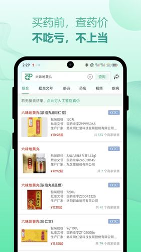 兔灵医药软件封面
