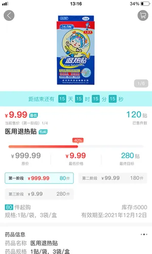 云采医药软件封面