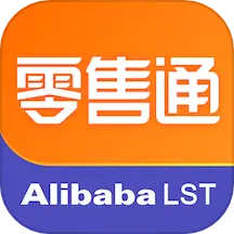 阿里零售通