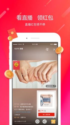 阿里零售通软件封面
