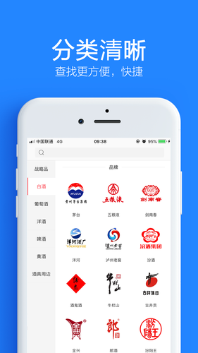 酒仙新零售软件封面