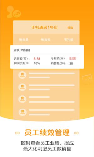 零售云软件封面