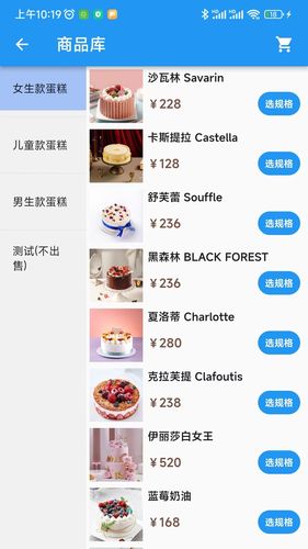 微梦零售软件封面