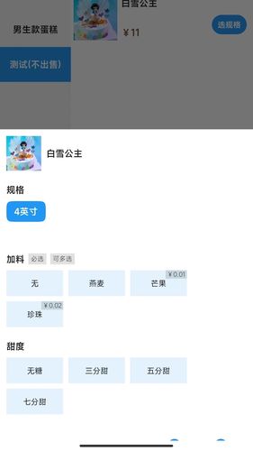 微梦零售软件封面