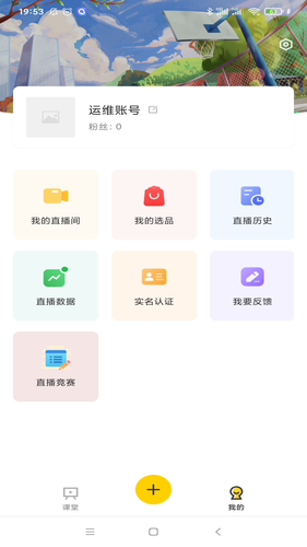 新零售实战系统软件封面