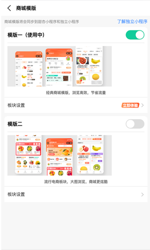 森果零售通软件封面