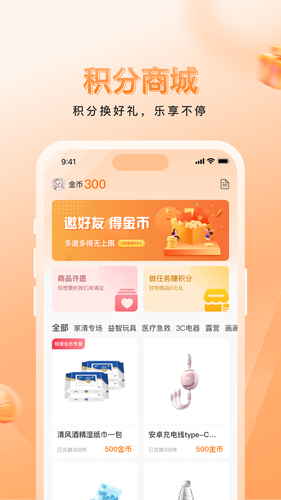里小物软件封面