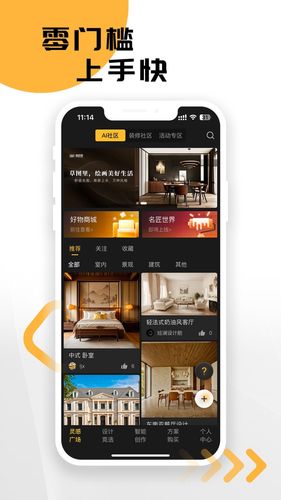 草图里软件封面