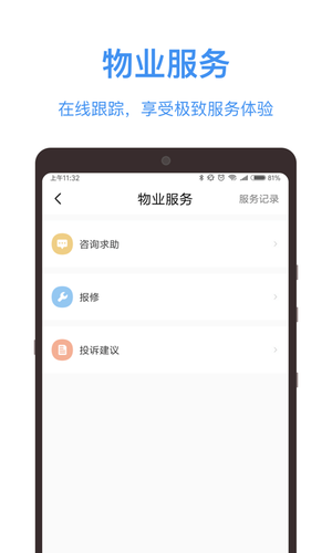 云里汇第5张手机截图
