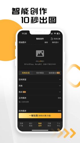 草图里软件封面