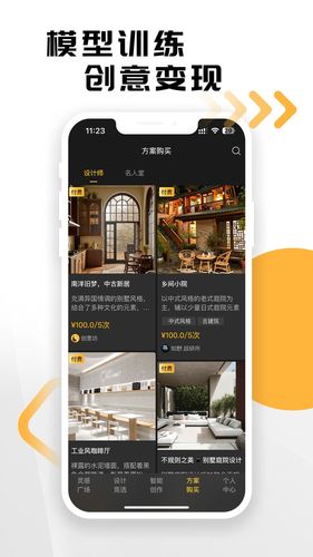 草图里软件封面