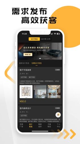 草图里软件封面