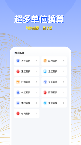 遇见计算器软件封面