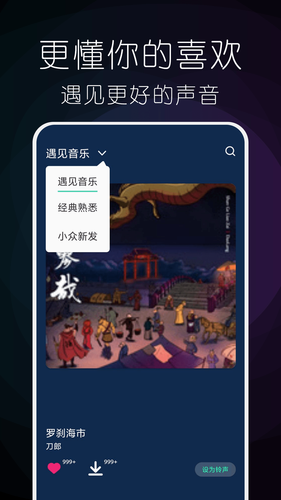 小橘音乐软件封面