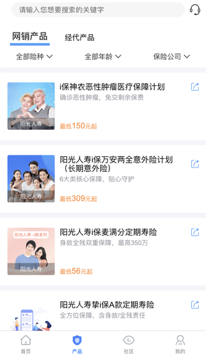保代帮软件封面