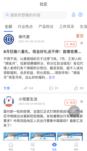 保代帮软件封面