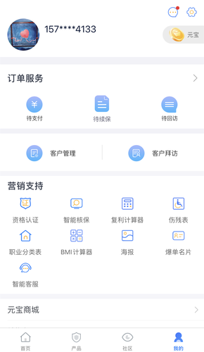 保代帮软件封面