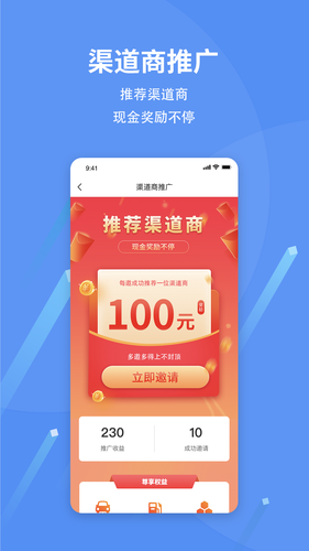 马车保商户版软件封面