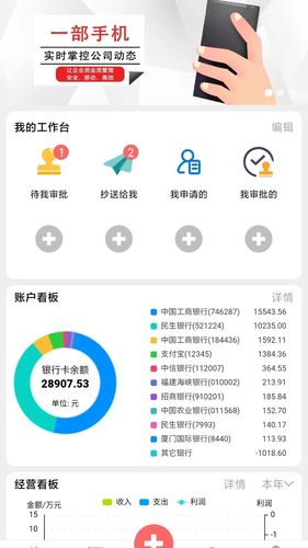 资金保软件封面
