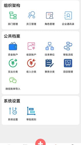 资金保软件封面