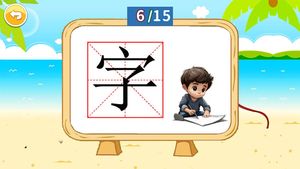 儿童识汉字软件封面