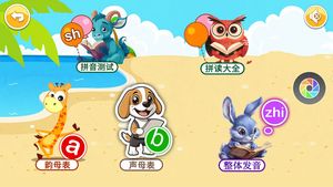 儿童识汉字软件封面