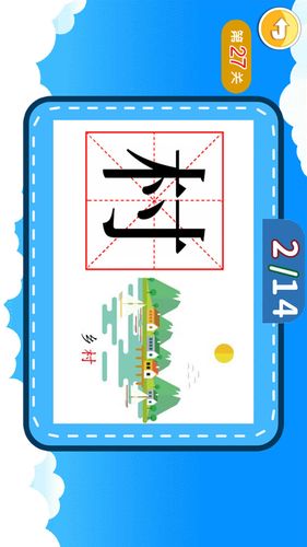 宝宝儿童学汉字软件封面