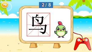 儿童识汉字软件封面