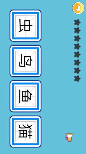 宝宝儿童学汉字软件封面