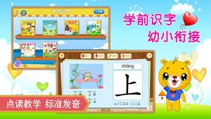 巴比学汉字软件封面