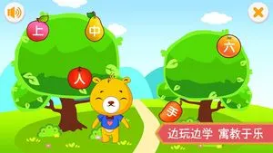 巴比学汉字软件封面