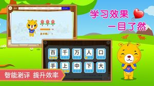 巴比学汉字软件封面
