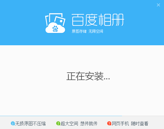 百度相册