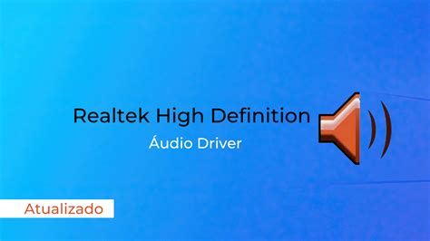 扬声器realtekhigh