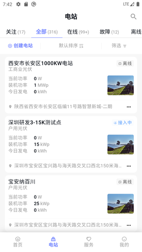 陕煤新能源软件封面